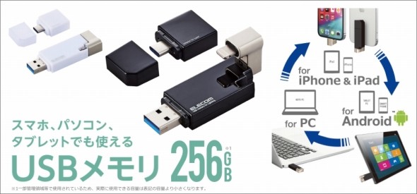 「MF-LGU3B256GBK」「MF-LGU3B256GWH」