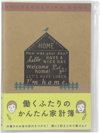 家計簿