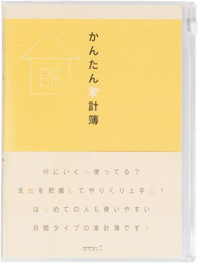 家計簿