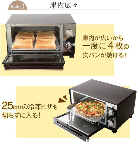 1万円以下のトースター：トーストやピザ、グラタンなどいろいろな調理に対応できる「オーブン型」