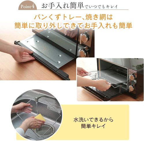 1万円以下のトースター：パーツの取り外しが簡単なモデルなら、掃除しやすい