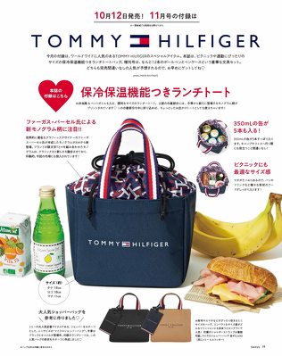 宝島社「Sweet (スウィート) 2022年 11月号」