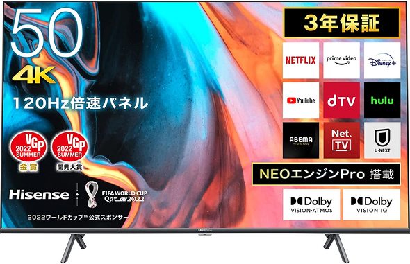 ハイセンス「50E7H」