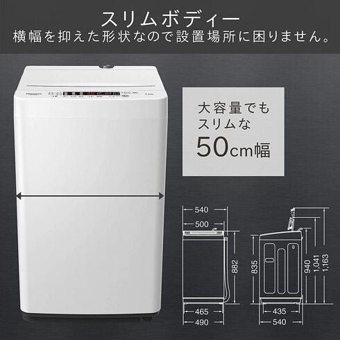 ハイセンス(Hisense)「全自動洗濯機4.5kg HW-K45E」