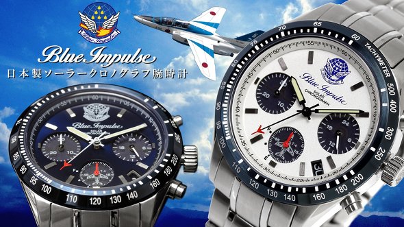 ブルーインパルス