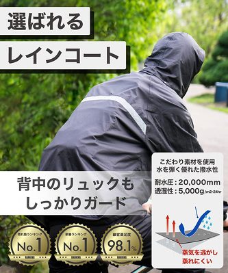 IkucheL「レインコート リュック対応 上下セット」