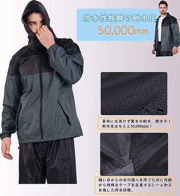 Vialifer「レインスーツ 上下セット」