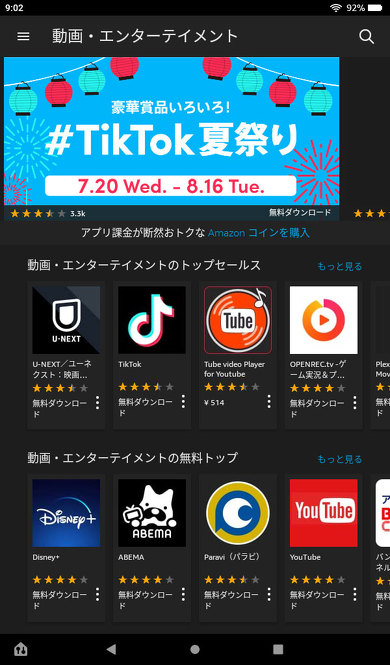 動画サービスの視聴アプリが充実