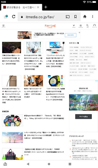 専用ブラウザの「Silk Browser」。Chromeと同じような感覚で操作できます