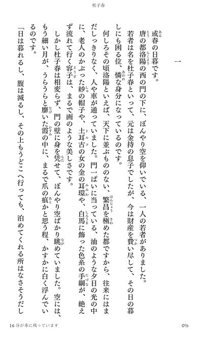 「Kindle」アプリで電子書籍をライブラリに追加。無料コンテンツで試し読みもできる