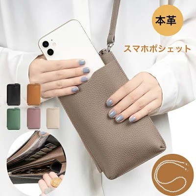 スマホショルダー