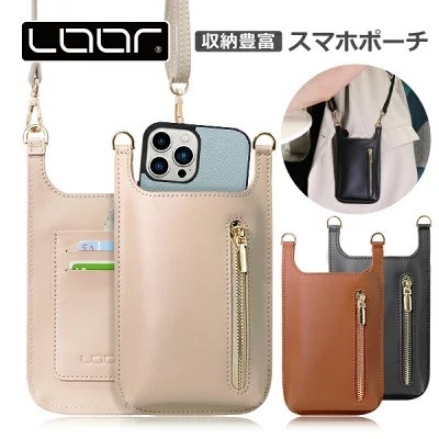 スマホショルダー