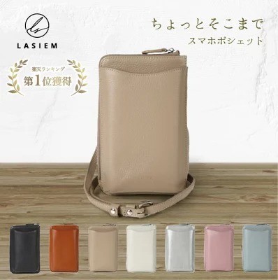 スマホショルダー