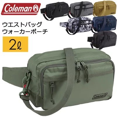 コールマン「ウォーカーポーチ」