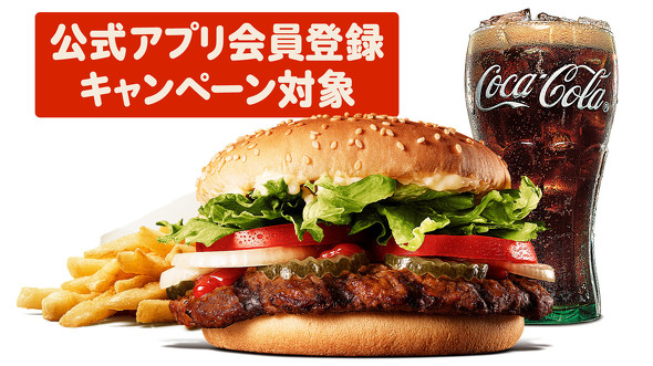 バーガーキング
