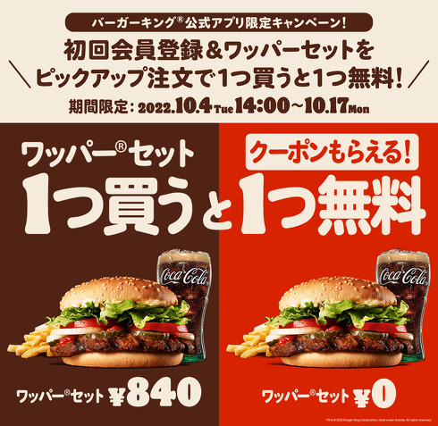 バーガーキング