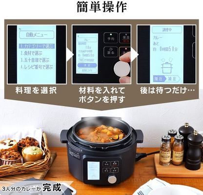 アイリスオーヤマ「電気圧力鍋 2.2L 1〜2人用 PMPC-MA2-B」