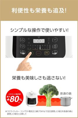 ティファール「ラクラ・クッカー CY3501JP」