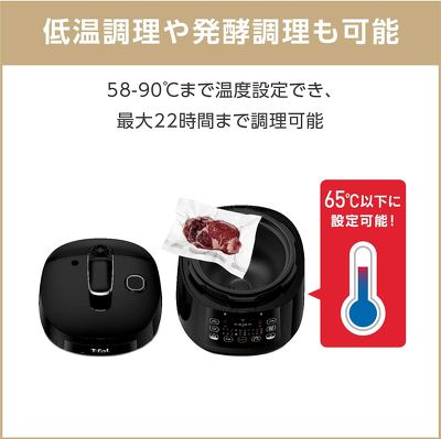 ティファール「ラクラ・クッカー コンパクト CY3508JP」