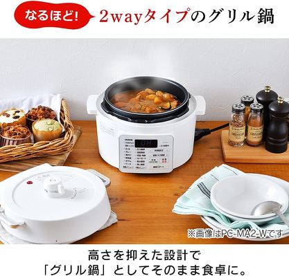 アイリスオーヤマ「電気圧力鍋 PC-MA2-W」