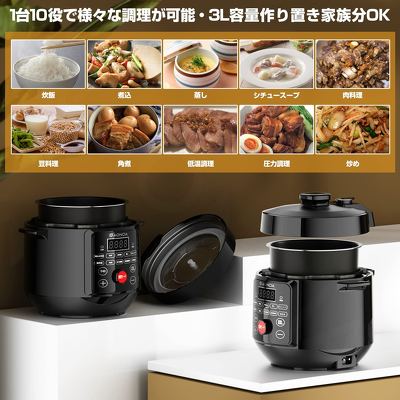 AONCIA「電気圧力鍋 3L」