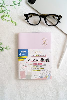 インプレス手帳編集部「予定がパパッと見やすいママの手帳 FAMILY DIARY」
