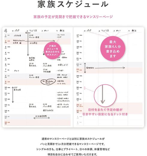 Y-Style「ワーキングマザーの手帳」