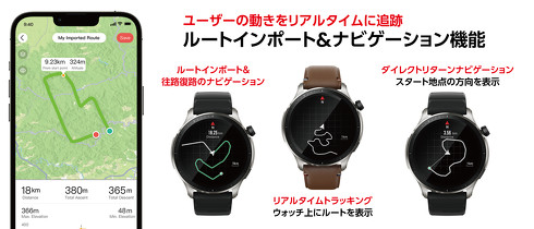 Zepp Health「Amazfit GTR 4/GTS 4」