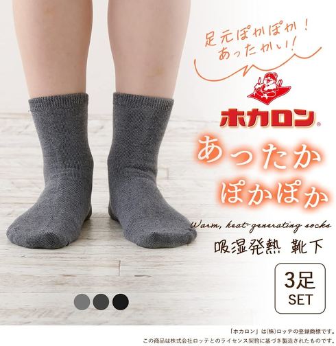 レンフロ・ジャパン「履く『ホカロン』」