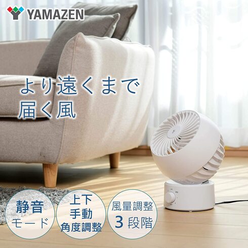 山善「サーキュレーター AAS-W15(W)」
