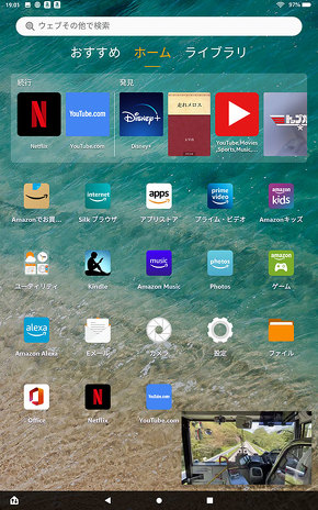 Fire HD 10 Plusのピクチャーインピクチャーで2画面表示したところ