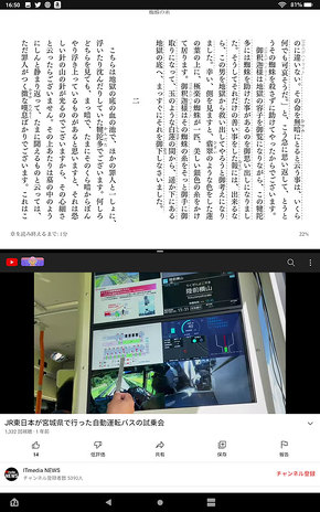 Fire HD 10 Plusのピクチャーインピクチャーで2画面表示したところ