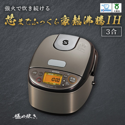 ふるさと納税返礼品のキッチン家電:ふるさと納税をする際は「控除上限額」に注意