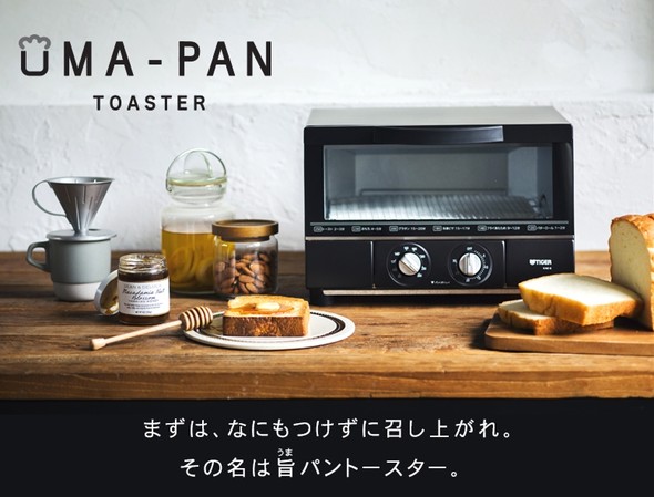 ふるさと納税返礼品のキッチン家電:「トースター」は一度に焼ける枚数をチェック