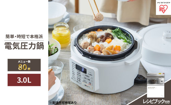 「電気圧力鍋 3L PC-MA3-W ホワイト」