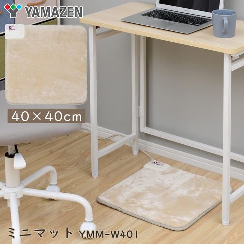 山善「ホットマット YMM-W401」