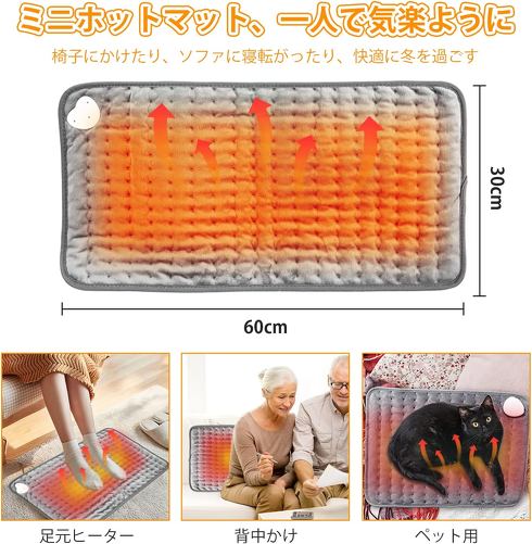 Qfun「ホットマット 電気カーペット」