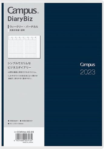 「キャンパスダイアリー Biz 2023年」