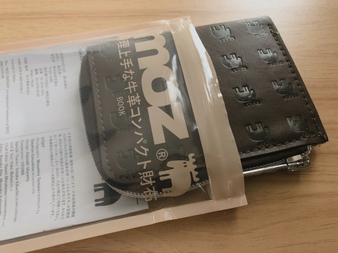 宝島社「moz 整理上手な牛革コンパクト財布」
