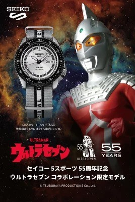 セイコー「SBSA195」