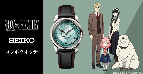 SPY×FAMILY/セイコー