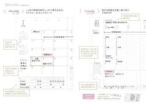 インプレス手帳編集部「目標を楽しくおしゃれに叶えるオトナの勉強手帳 Study+Diary 2023」