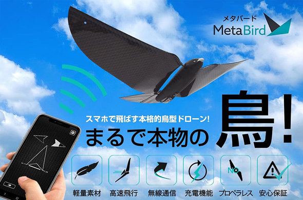 「ラジコン飛行機」おすすめ5選　子供から大人まで楽しめる！　本物の鳥のような動きが楽しめるモデルも【2022年最新版】