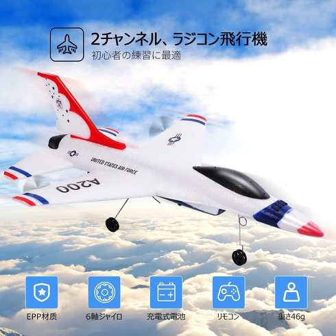 ラジコン飛行機：初心者は2chから遊んでみるのがおすすめ