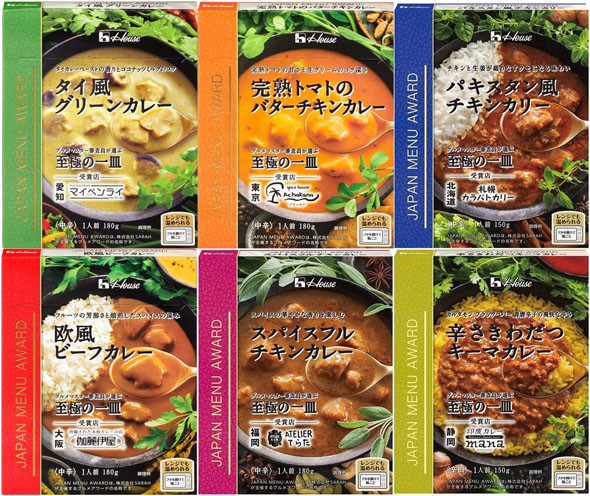 ハウス食品 JAPAN MENU AWARDシリーズ