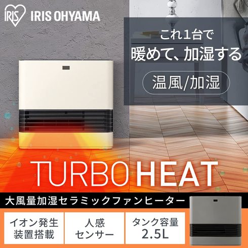 「セラミックファンヒーター」おすすめ5選 アイリスオーヤマの大風量パワフルモデルや、加湿・空気清浄機能付きモデルを紹介【2022年最新版】
