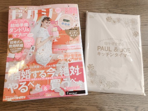 リクルート「ゼクシィ 12月号」