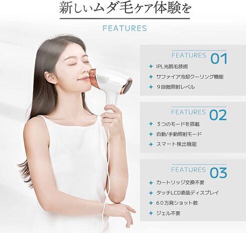 Sarlisi「サファイア冷感脱毛器」