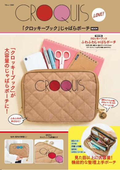 宝島社／クロッキーブック