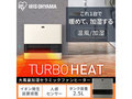「セラミックファンヒーター」おすすめ5選　アイリスオーヤマの大風量パワフルモデルや、加湿・空気清浄機能付きモデルを紹介【2022年最新版】